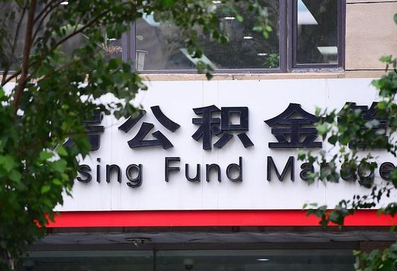 白城退休了公积金怎么取（退休后怎么取出公积金）